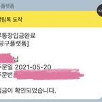 [NCT즌] 야듀라 나 공구가 처음이라 그러는데 <b>도와</b>주라ㅠㅠ