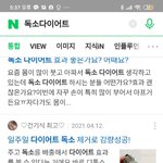 [댓글부탁해] 해독<b>쥬스</b>.....