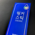 링커스틱 이거