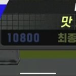 [NCT즌] 아니 <b>총점</b> 저렇게 나올줄몰랐음