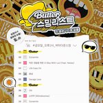 [방탄소년단] ❤️투표&amp;계정&amp;필독글 하이퍼 끌올❤️ (슴리 추가)