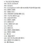 [레드벨벳] 러<b>비들</b> 외워
