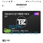 [더보이즈] 팬인증 제발 받으면 안 돼?