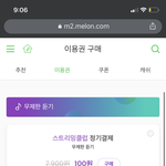 [방탄소년단] ❤️❤️멜롱 주의사항 필독❤️❤️