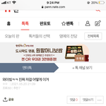 <b>타</b><b>팬</b>인데요 아이콘 분들 걍