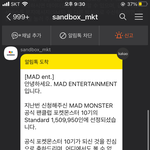 아<b>킹</b>받아..멛몬 굿즌 줄 알았는데