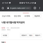 [NCT즌] 박<b>지송</b> 귀찌 내기 맞췄다