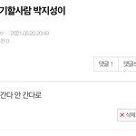 [NCT즌] 역시...박지성은 우리 <b>손바닥</b> <b>안</b>