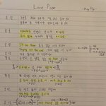 서은광 파트<b>분배</b> 노트