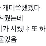 [NCT즌] <b>진짜</b> 나였어도 울었을듯