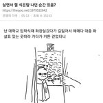 너네 살면서 젤 <b>식은땀</b> 나던 순간 있음?