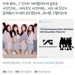 여자친구 <b>YG</b>이거 뭐냐