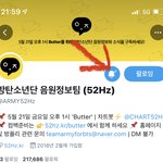 [방탄소년단] <b>음정</b>팀 알람 다 켜주자~