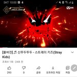 [스키즈] 가잣 테이들!!!