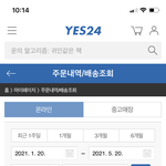 [NCT즌] 이보협 <b>예사</b> 공구 탄 사람