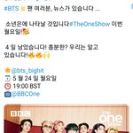 [방탄소년단] 영국에 이 프로 유명한건가?