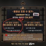 [스키즈] 3차 2R 스밍&amp;투표 <b>기간</b>
