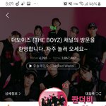 [더보이즈] 나는 <b>장난식</b>으로 들렸거든?