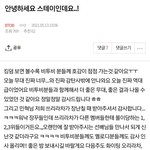 [BTOB] <b>똑똑</b> 스테이예요