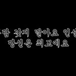 [<b>SF9</b>] 나 지금 우는중임