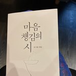[펜타곤] 덕질이 책도 읽게하네요