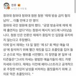 [댓글부탁해] <b>재재</b> 손가락 논란 중국반응 ㅋㅋㅋㅋㅋ