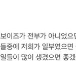 [더보이즈] 나 진짜 <b>선우</b> 이거 보고 눈물흘림