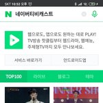 [스키즈] 러브포엠 <b>네이버</b>티비1등!!