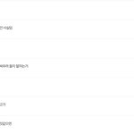 [더보이즈] 오늘 팬톡 <b>검열</b> 얘기는 분명 파트 관련 내용이었음