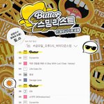 [방탄소년단] 스밍은 한명이라도 늦더라도