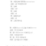 [드루와] 오세훈 웃긴 팬싸후기 (<b>ft</b>.난청)