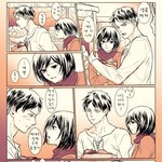 [진격의거인] 훈훈해지는 엘밐 만화 <b>번역</b>❗❗