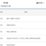 [EXO] 아니 백현이 <b>훈련소</b>