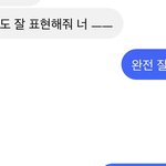 썸남인데 이거 페메만큼 <b>표현</b> 잘하라는 거임?