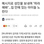 [댓글부탁해] 옾챗이나 랜덤챗 성희롱 고소 가능함