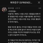 여자친구 멜론 댓글