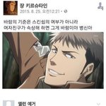 [진격의거인] 이 짤 <b>캐해</b> 오지는듯ㅋㅋㅋ