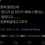 [NCT즌] 재혀니 <b>머리</b> 잘랐대