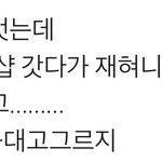 [NCT즌] 재현이 머리
