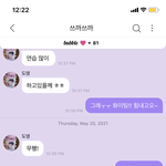 [NCT즌] 도영아 <b>아직</b> 있구나