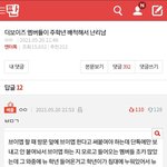 [더보이즈] ㅇㅌ 끌고와서 미안한데