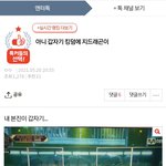 [빅뱅] 어...애두라 <b>톡선</b>이 가버렸네..??