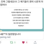 [NCT즌] 오늘 들려준 일리칠 <b>여행</b> 이날 언급한듯