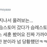 헐 <b>세훈이</b> 목격담!