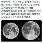 우리 티저<b>날짜</b> 궁예했던 거 보는데