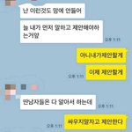 [NCT즌] 싸우지말자고 <b>제안</b>한다