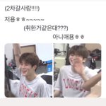 [NCT즌] <b>아웅</b> 귀여워