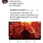 [더보이즈] 이거 개웃김 ㅠㅠ