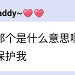 [NCT즌] 야들아 이게 대체 뭔 말이냐