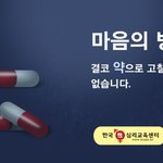 마음의 <b>병</b>